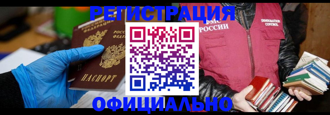временная регистрация адрес в Ессентуках