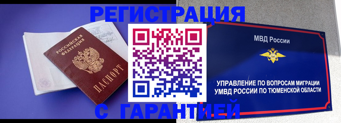 миграционный учет в Ессентуках