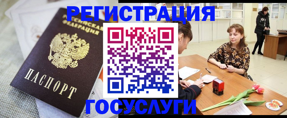 купить прописку в Ессентуках