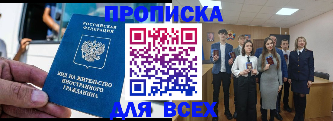 прописка ребенка в Ессентуках