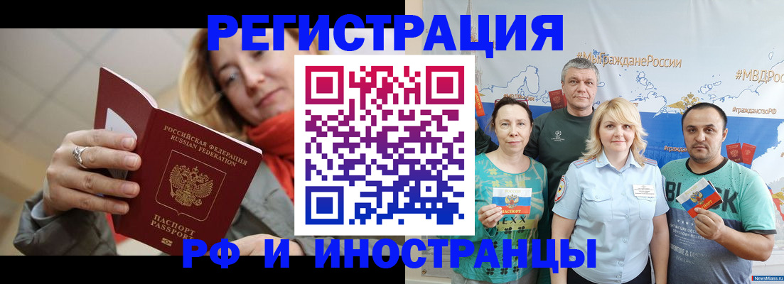 регистрация в Ессентуках
