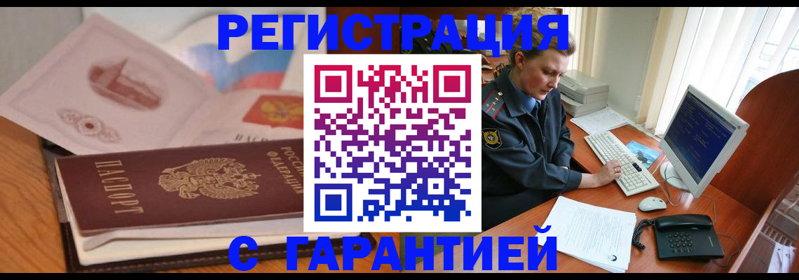 временная регистрация законно в Ессентуках