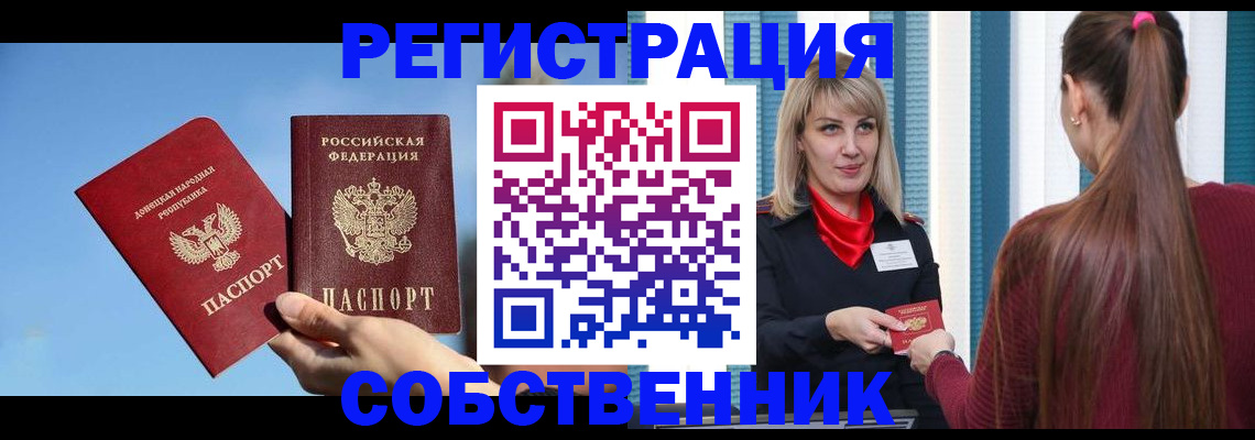 прописка гарантия в Ессентуках
