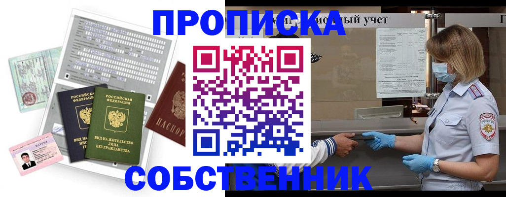 прописка паспорт в Ессентуках