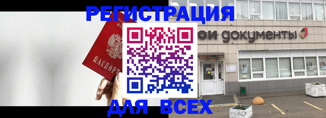 временная регистрация для всех в Ессентуках