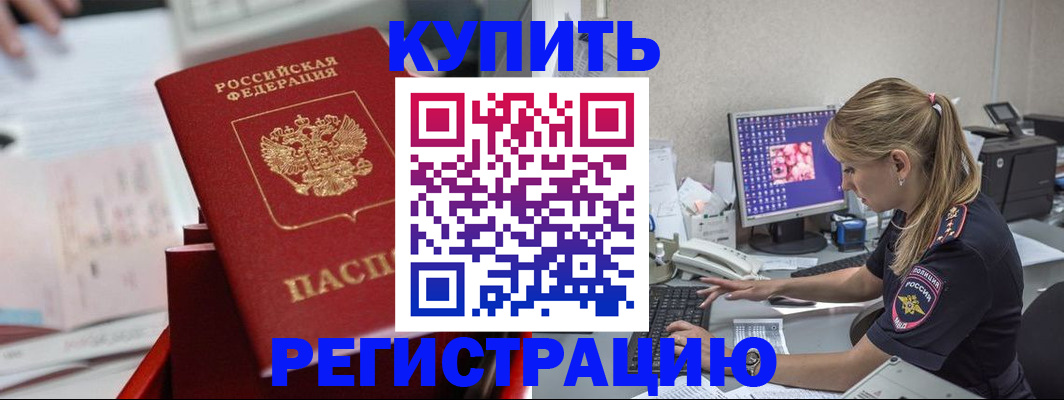 миграционный учет в Ессентуках