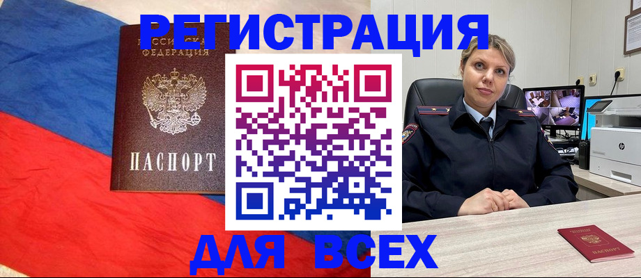 прописка паспорт в Ессентуках