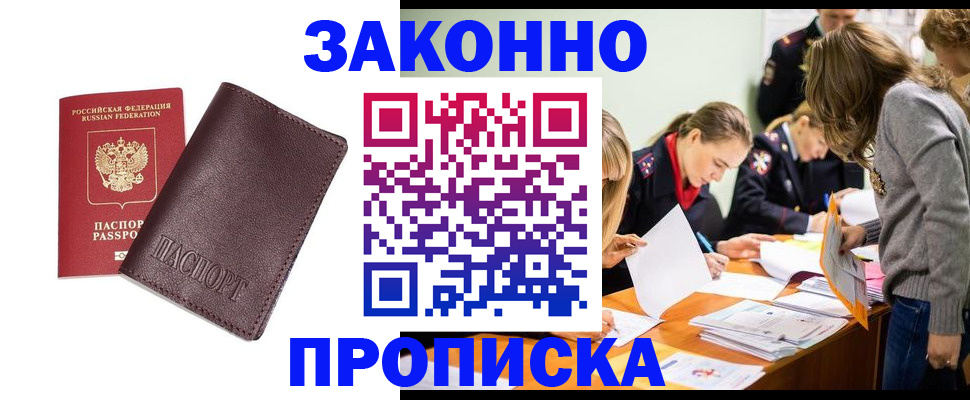 миграционный учет в Ессентуках