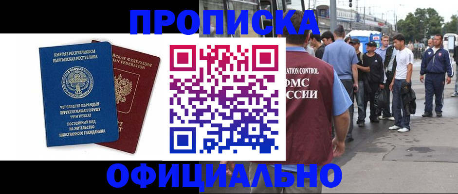 временная регистрация в Ессентуках