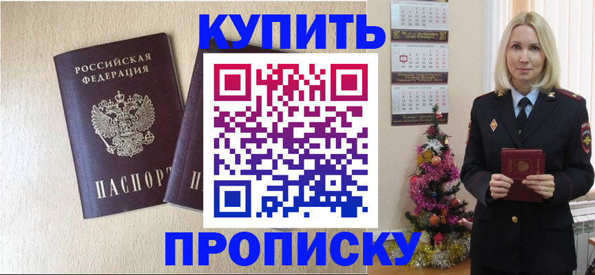 временная регистрация для всех в Ессентуках