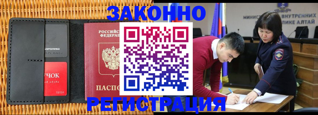 временная регистрация поиск в Ессентуках